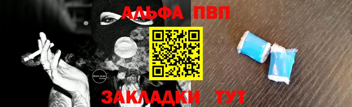 А ПВП VHQ Пыть-Ях