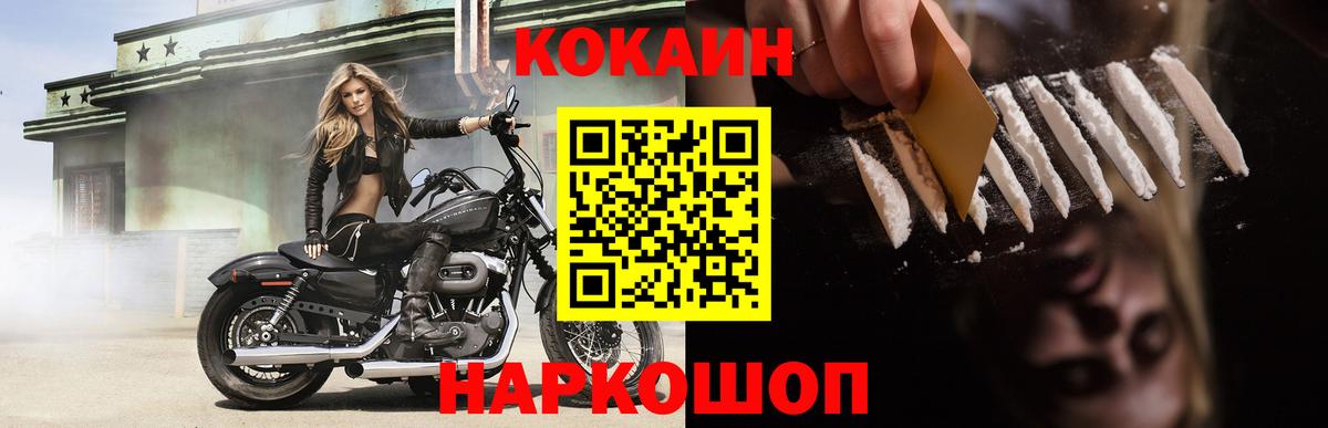 COCAIN Колумбийский  Вход с VPN  Кокаин 98%  Пыть-Ях 