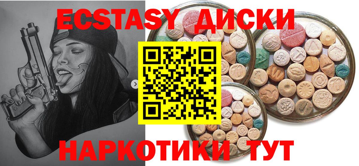 Ecstasy ешки Пыть-Ях