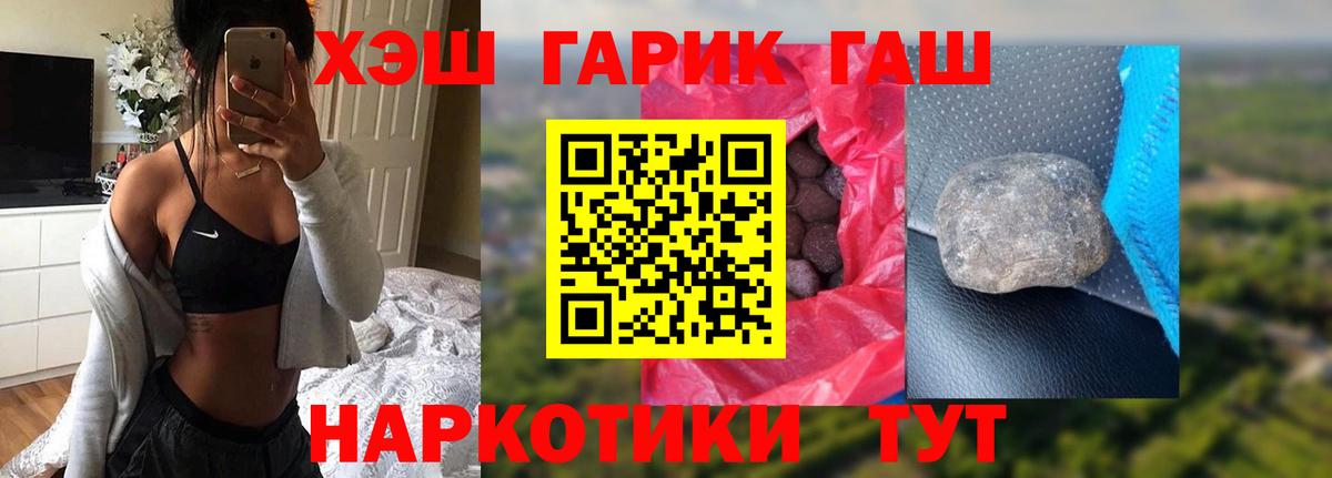 ГАШИШ убойный  Вход с VPN  ГАШИШ убойный  Пыть-Ях 