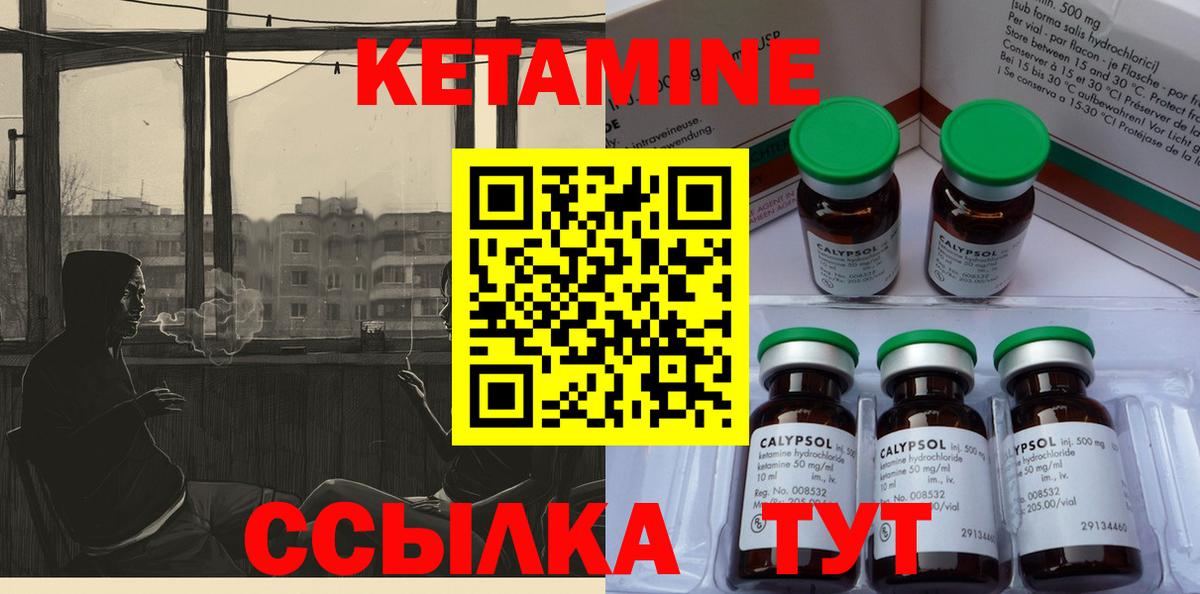 КЕТАМИН VHQ  Вход с VPN  Пыть-Ях  Кетамин VHQ 