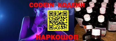 молекула духа Сланцы
