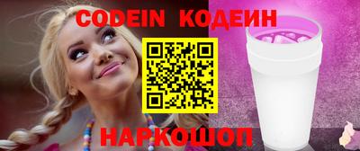 молекула духа Сланцы