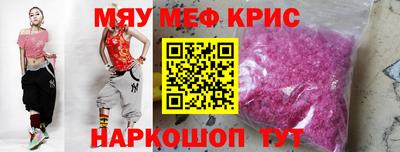 мескалин Славянск-на-Кубани