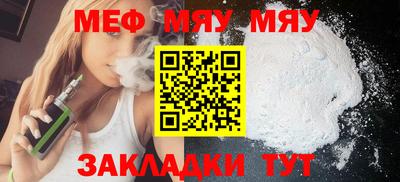 мескалин Славянск-на-Кубани
