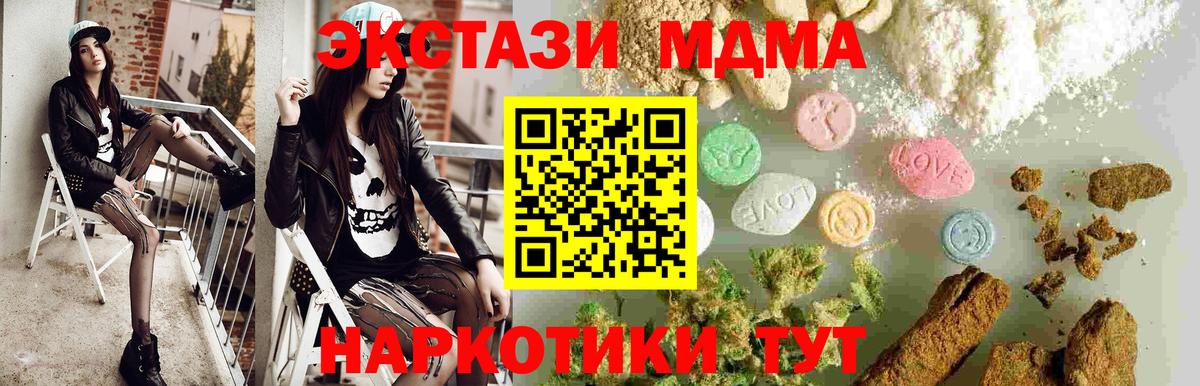 МДМА кристаллы  Вход с VPN  MDMA  Пыть-Ях  MDMA молли 