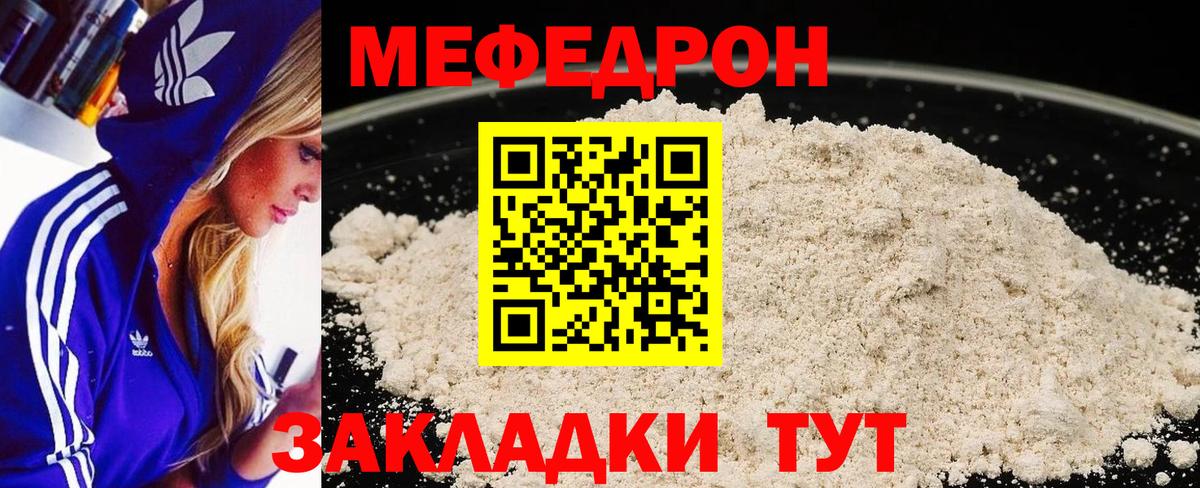 МЯУ-МЯУ  МЯУ-МЯУ VHQ  МЕГА   Пыть-Ях  Меф кристаллы  Вход с VPN 