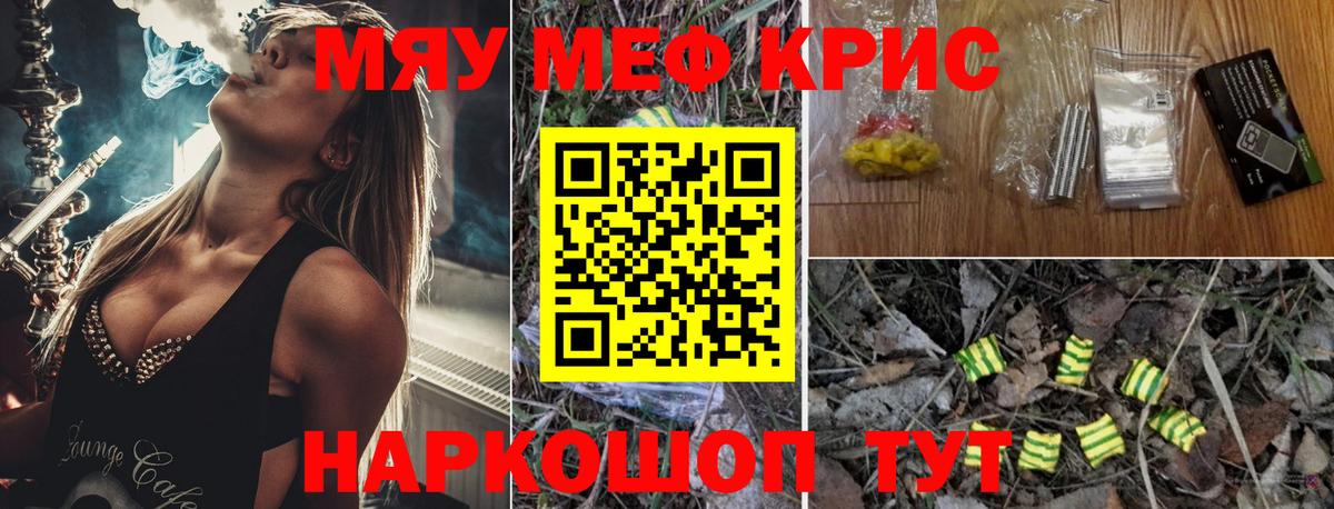 Меф мяу мяу мука Пыть-Ях