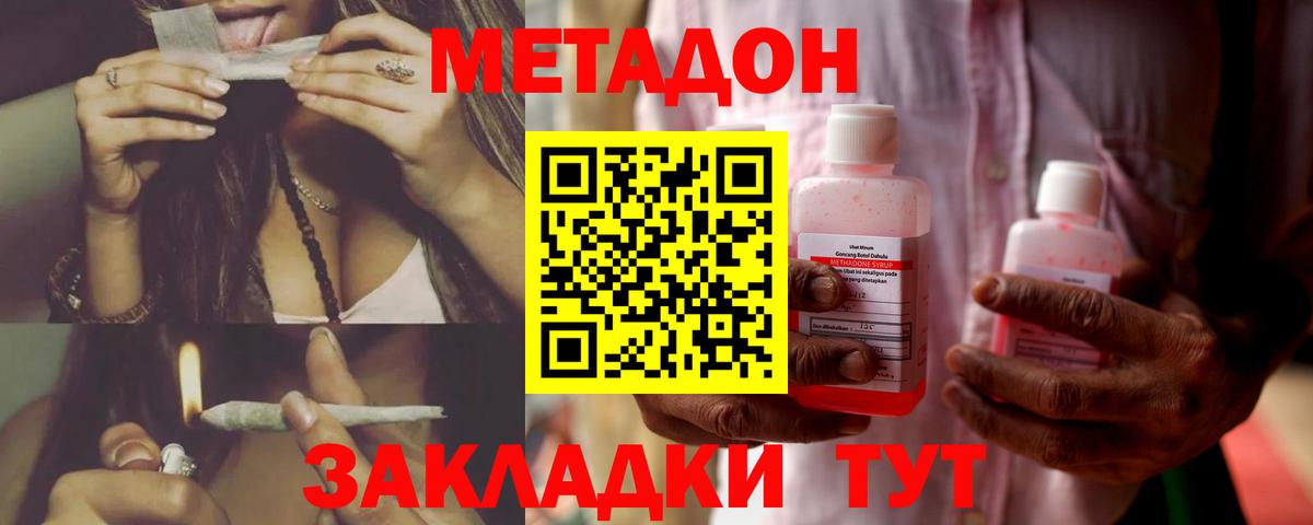 Метадон VHQ  Вход с VPN  Метадон кристалл    ONION  Пыть-Ях 