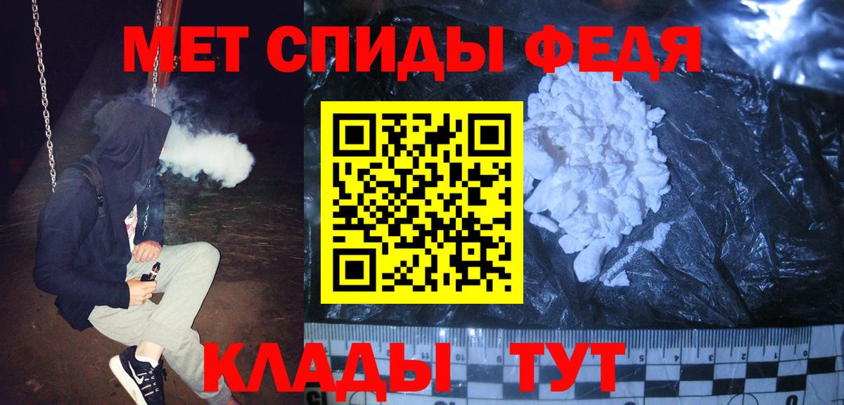МЕТАМФЕТАМИН кристалл Пыть-Ях