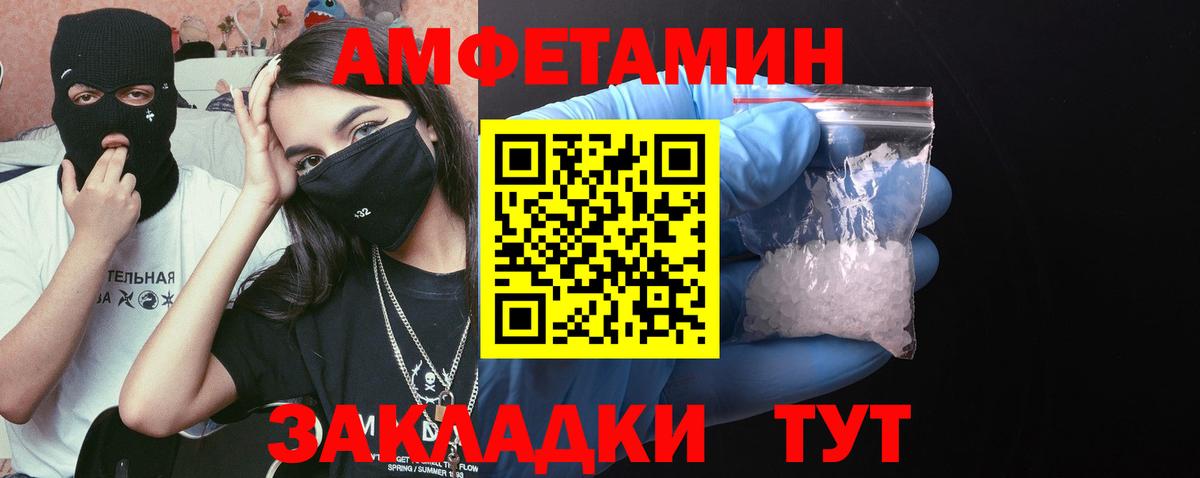 МЕТАМФЕТАМИН Декстрометамфетамин 99.9%  Вход с VPN  Пыть-Ях 