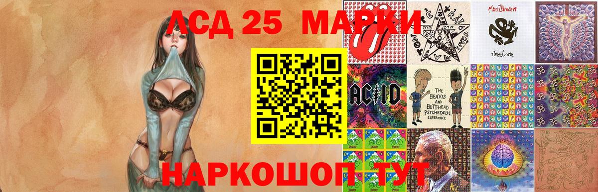 Марки 25I-NBOMe 1,5мг Пыть-Ях
