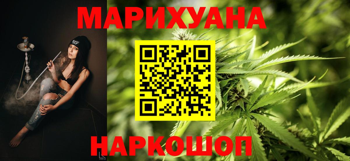 Марихуана Bruce Banner  Бошки Шишки LSD WEED  Шишки марихуана сатива  Вход с VPN  Пыть-Ях 